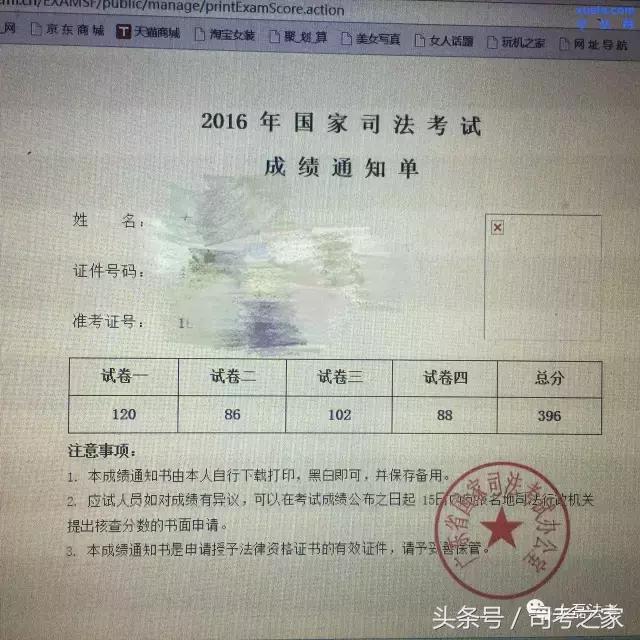 四次考试分析,过来人对司考的感悟