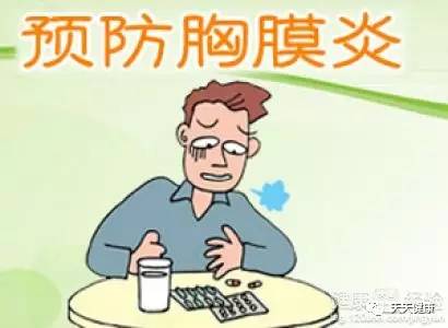 胸腔积液胸膜炎用的结核药,中医药对胸腔积液的治疗