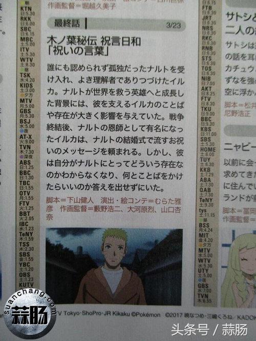 火影忍者假如佐助和鸣人结婚,火影忍者鸣人和雏田结婚全篇