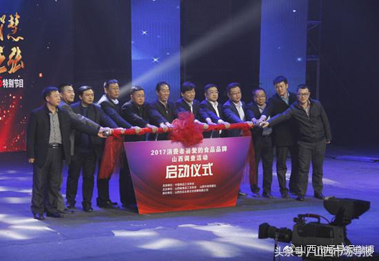 中国诚信企业家年度表彰盛典,诚信晋商人物