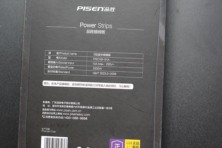 拆机评测最好的手机,品胜拆机螺丝刀工具包