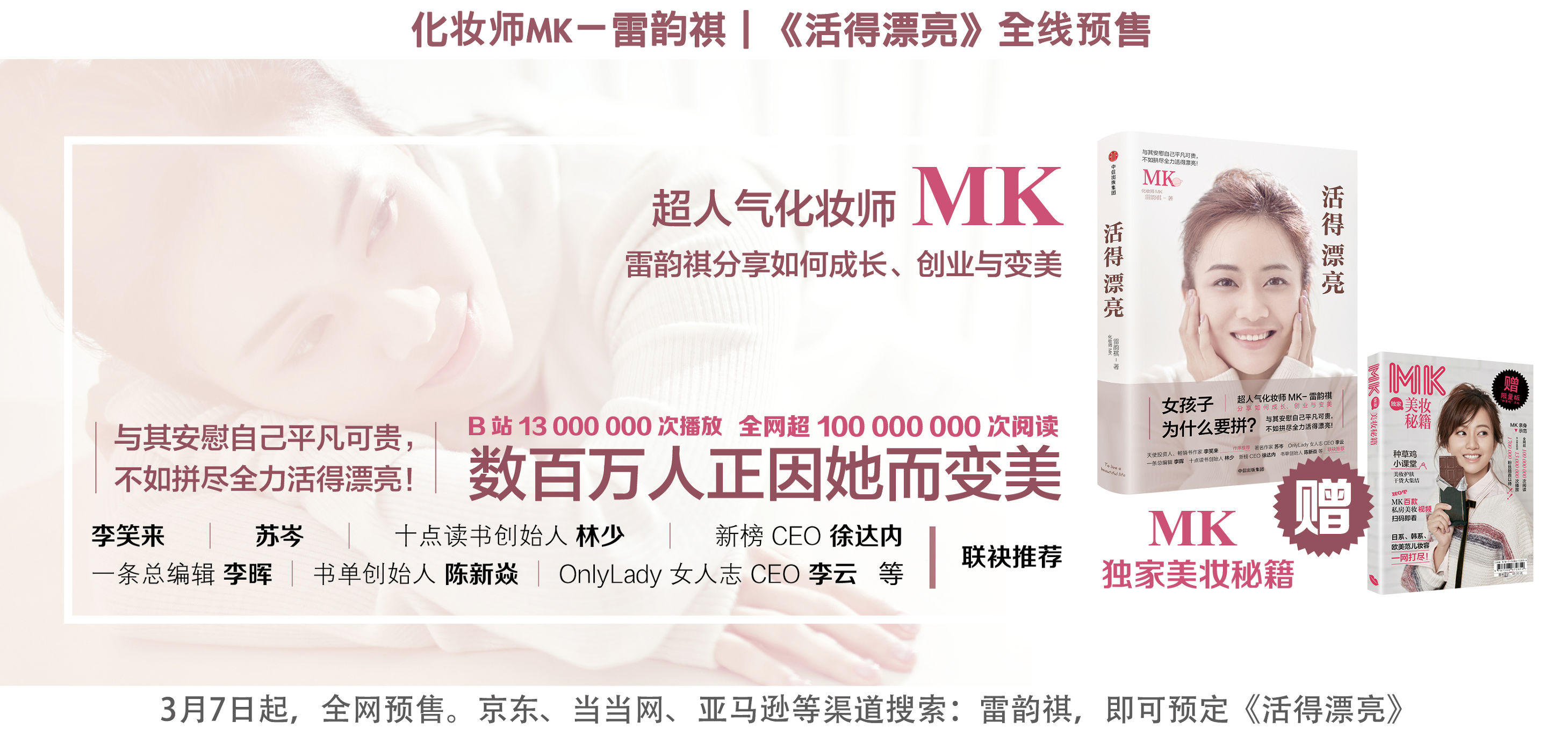 全世界最好用的粉底液口红,资生堂haku臻白无瑕养肤粉底液