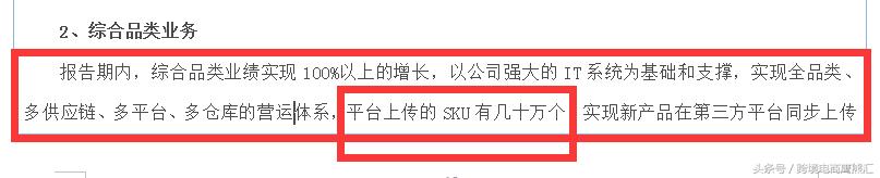 跨境电商傲基ipo,跨境电商傲基凉了吗