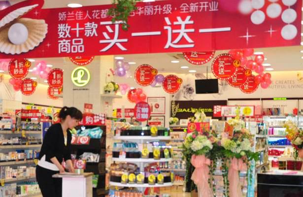 娇兰佳人美妆连锁加盟,娇兰佳人品牌店在哪里进货