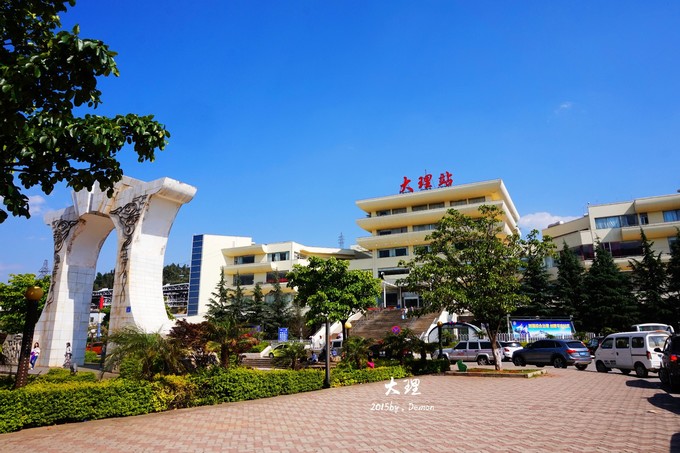 彩云以南,我们终于出发の我带着你,你带着钱!