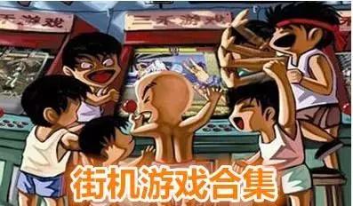 街机手表 (可以打街机的手表)