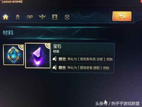 lol抽海克斯,lol手游海克斯抽奖能出限定吗