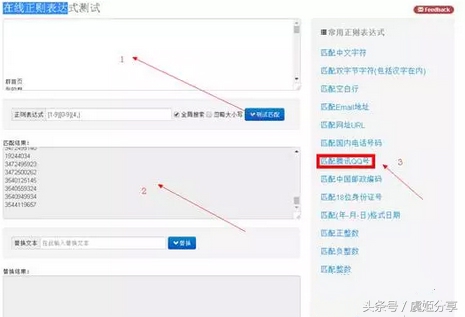 如何利用QQ群+小说进行精准引流