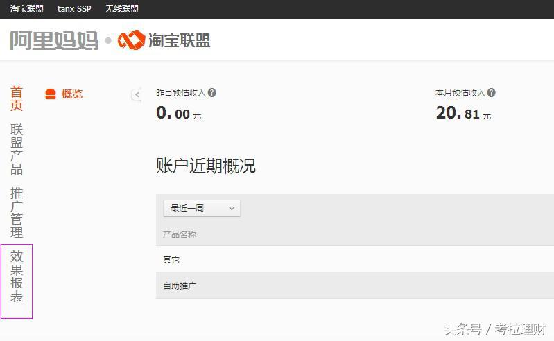 淘宝网购省钱返利助手,淘宝实惠返利网