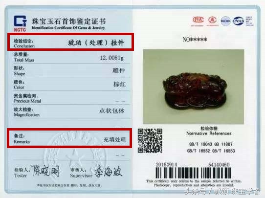 琥珀造假视频教程,各种琥珀仿制品的鉴别方法