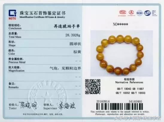 琥珀造假视频教程,各种琥珀仿制品的鉴别方法