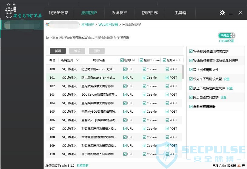 渗透测试中Bypass技巧,IV之自动化Bypass注入2