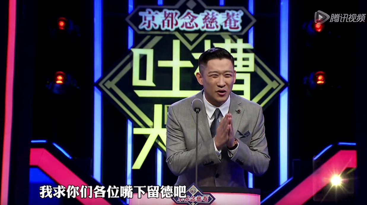 曹云金吐槽大会吐槽张绍刚完整版,吐槽大会曹云金哪一期张绍刚