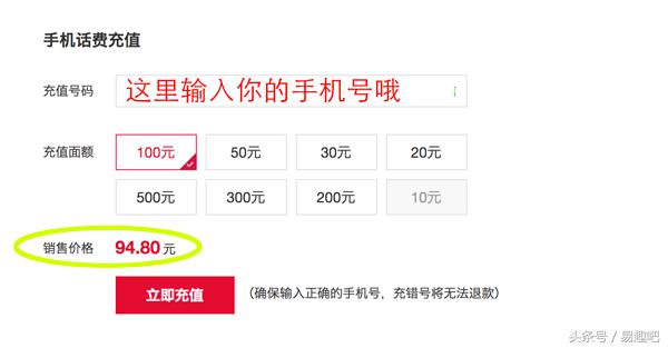 移动话费最佳消费方法,怎么充移动话费省钱
