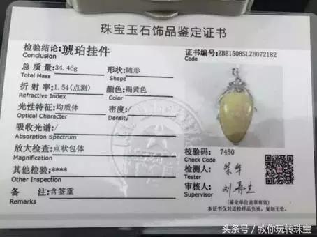 俄罗斯发现“龙血”琥珀,3公斤就卖上千万!