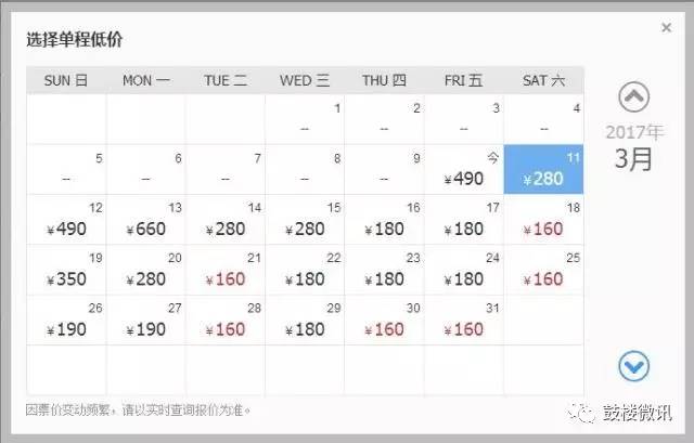 三月这段时间去哪里机票便宜,三月中旬的机票贵吗