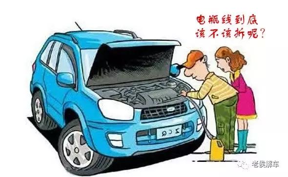 汽车不用时电瓶拆正极还是拆负极,电瓶连接线怎么拆卸安装