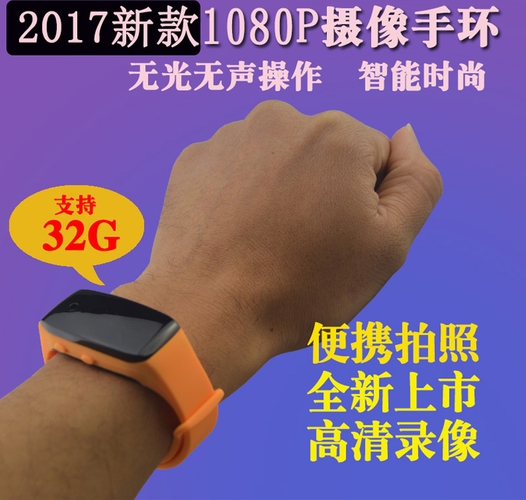 手环摄像机高清视频,手环摄像机小型高清便携
