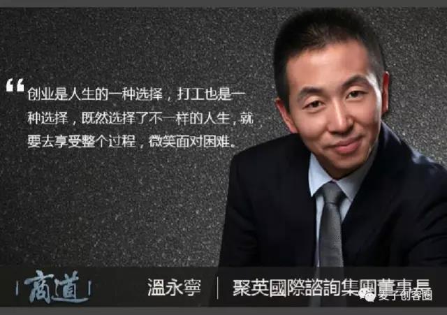 「热」从高中毕业到亿万富翁,他用了一个专注的咨询公司