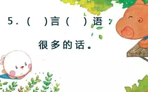 搜集带有数量的词语写下来,言语理解词语积累大全