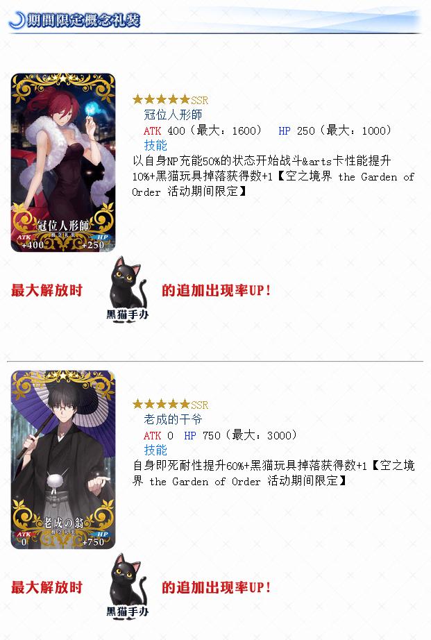 空之境界联动前瞻，这是一次与众不同的活动