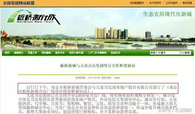 万达就能拯救板桥吗?7座万达集聚南京,历史告诉你真相!