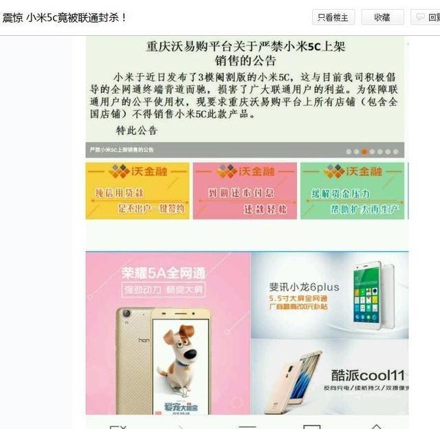 小米5c支持联通,小米5c联通能不能用