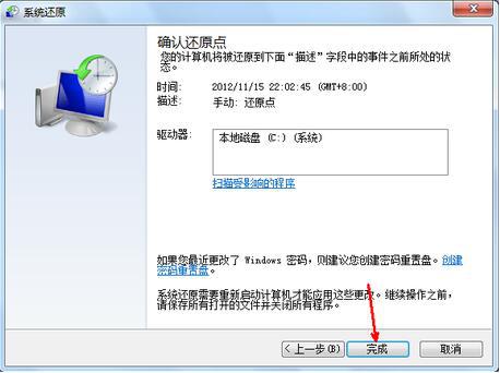 笔记本电脑一键还原怎么操作,电脑出现一键还原系统怎么操作