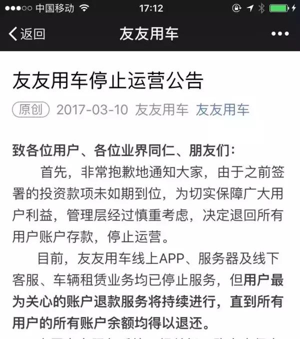 分时租车什么时候开始,非营运汽车分时租赁