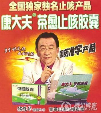 侯耀华代言虚假广告,侯耀华早期访谈