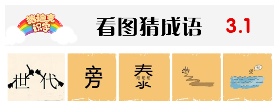 成语分类积累整理大全,最全成语分类汇总共分35大类