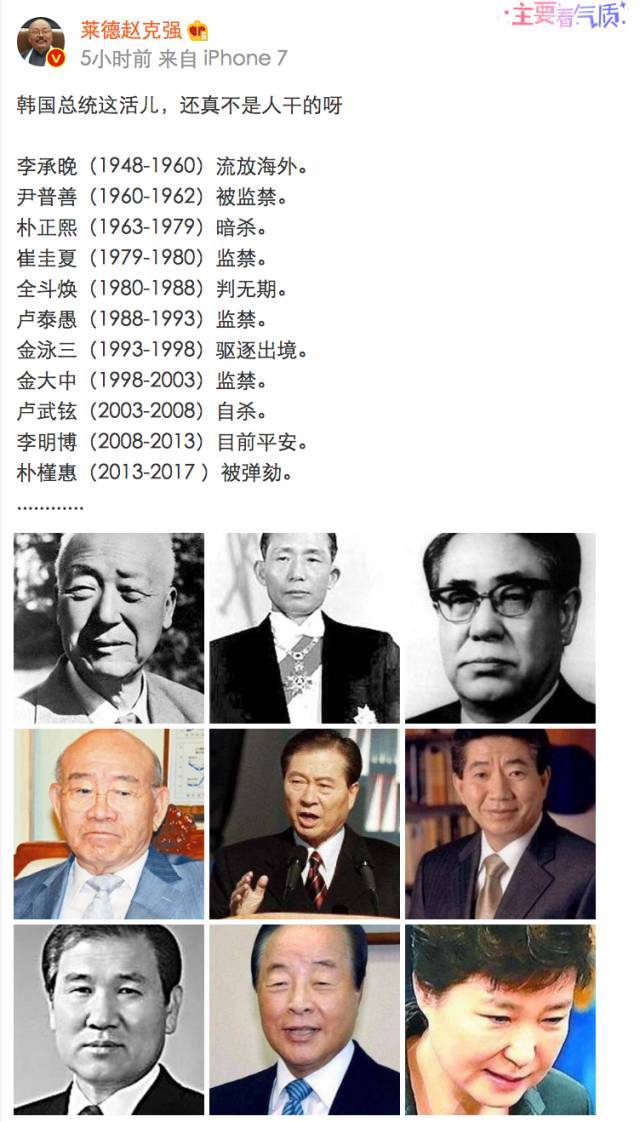 桌边社20170309：《我的闺密是总统》大结局