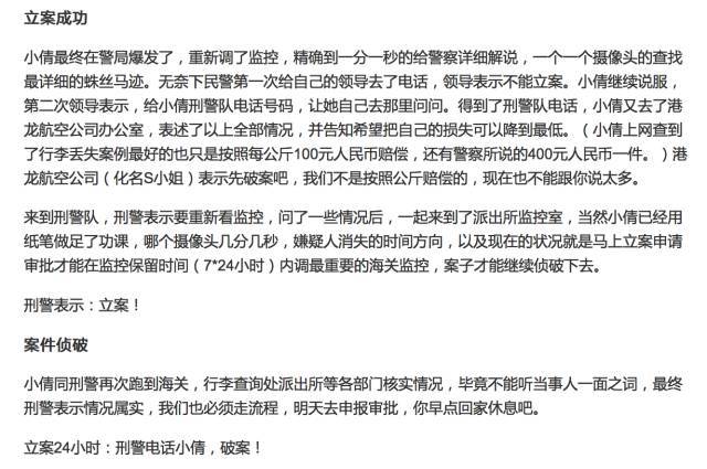 桌边社20170309：《我的闺密是总统》大结局