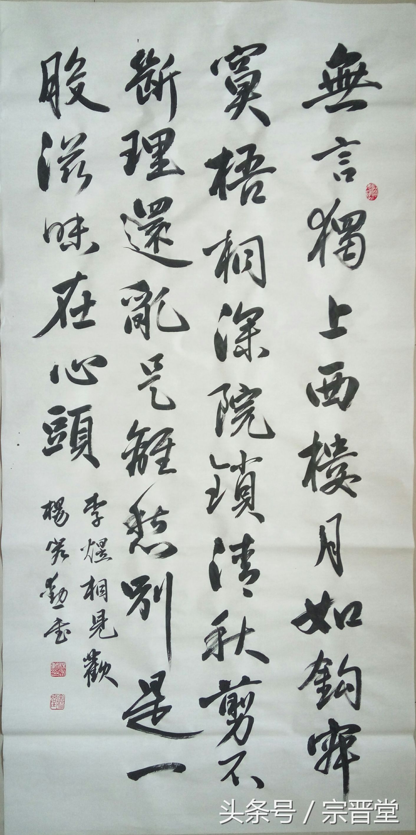 用赵体书写了几首风花雪月的诗词