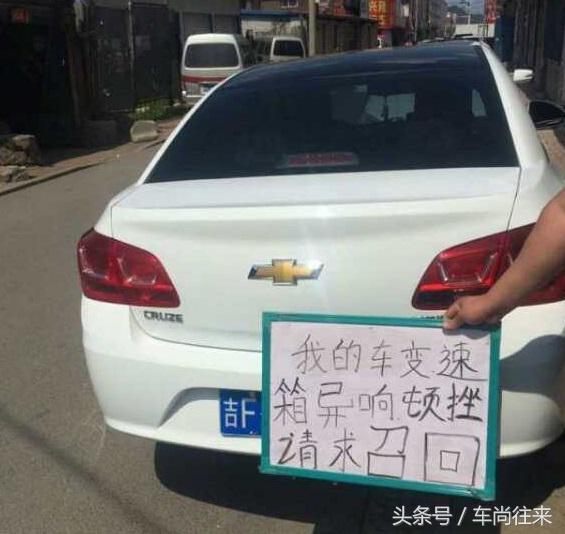 老款科鲁兹碰撞测试,老科鲁兹通病有哪些