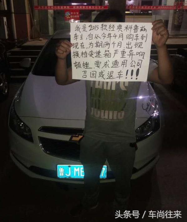 老款科鲁兹碰撞测试,老科鲁兹通病有哪些