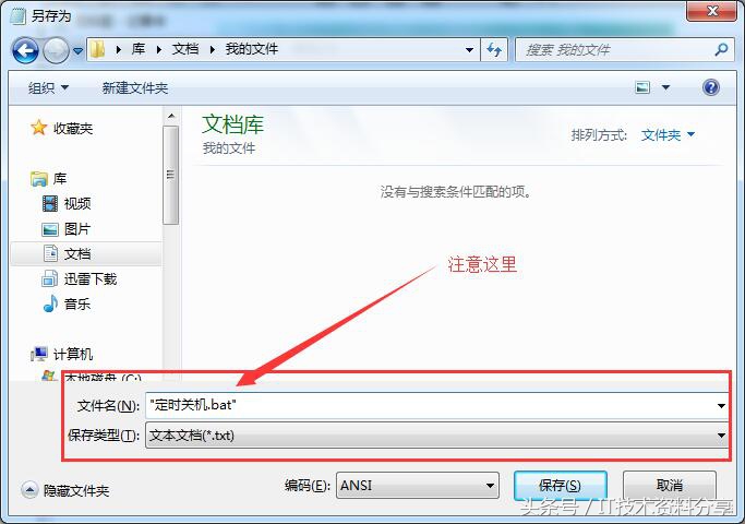 笔记本电脑定时关机怎么设置,电脑设置了定时关机没反应怎么办