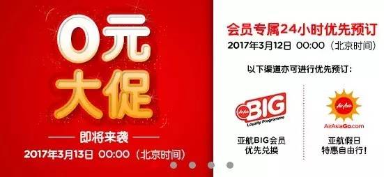 亚航大促机票怎么买,亚航能先买票再换护照吗
