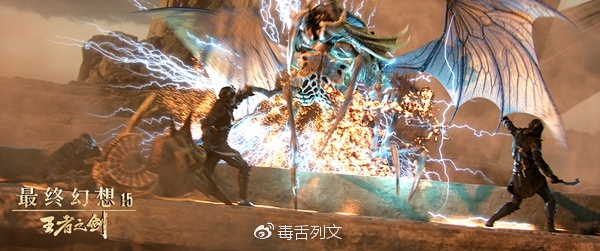 最终幻想15王者之剑cg预告,最终幻想15王者之剑动作场面