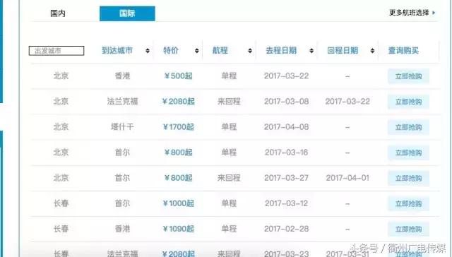 不去韩国游，那去哪玩？衢州旅行社抛出“白菜价”