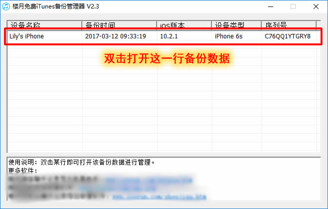itunes备份的文件怎么导入手机,itunes备份iphone数据的方法步骤