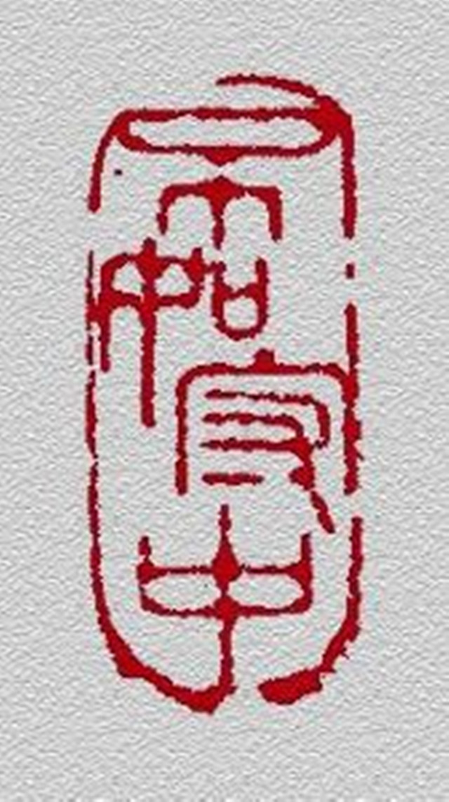 麻黄能够治疗脑中风吗？李可与胡希恕的世纪之争