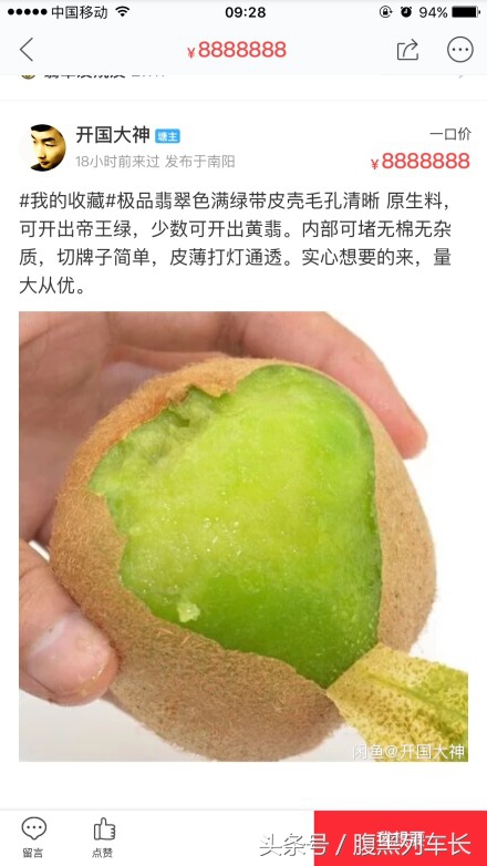 闲鱼二手上的奇葩买家,闲鱼上卖二手商品容易出售吗