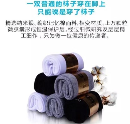 袜子质量不好对脚有什么影响,穿质量差的袜子的危害