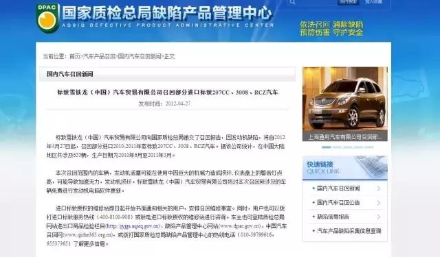 雪铁龙在国内为什么销量惨淡,雪铁龙销量垫底视频