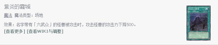 游戏王的六位原型人类,游戏王六武系列