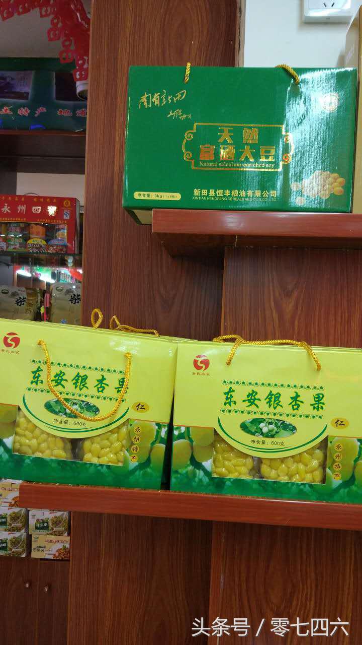 永州特产图片,永州市十大特产有哪些