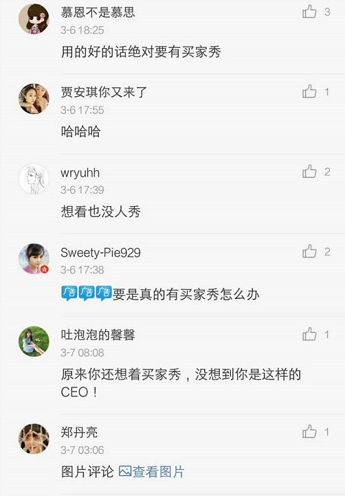 微商陈欧微博卖姨妈巾糟*戏调**，女司机纷纷开车要上买家秀