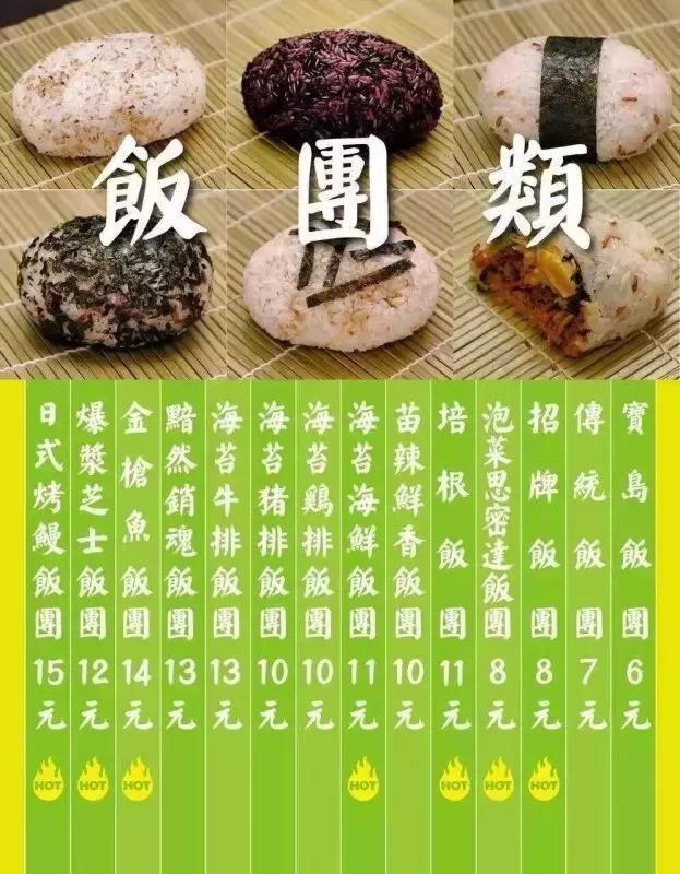 南宁市建政路饭团,一家让人念念不忘的台湾饭团店