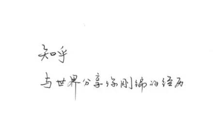 吸毒送外卖，断腿还裸贷知乎1人分饰244角答题被封